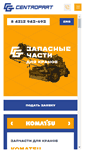 Mobile Screenshot of centropart.com