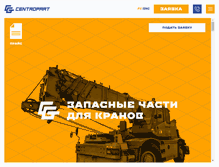 Tablet Screenshot of centropart.com